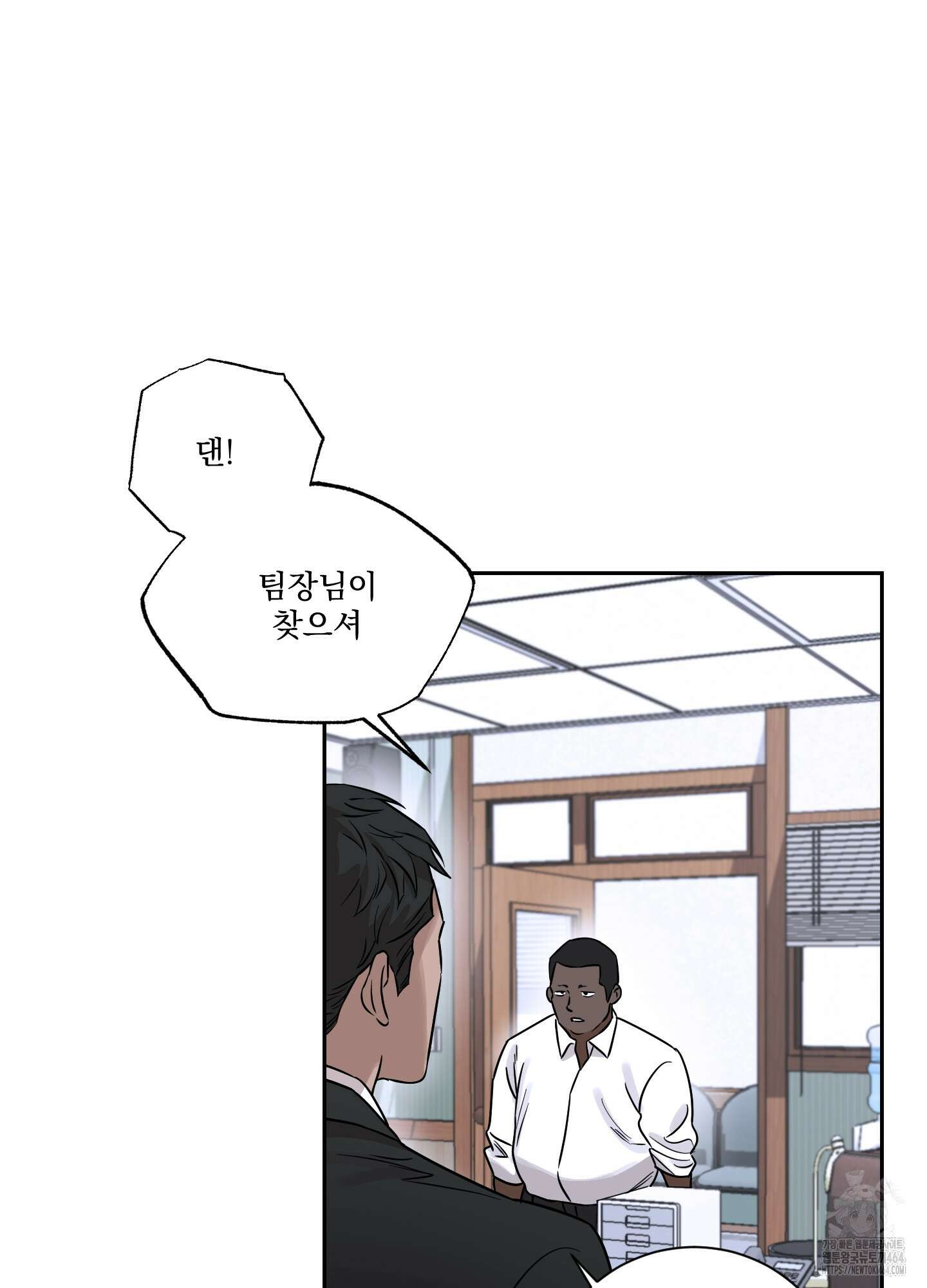 불쾌의 미학 30화 46