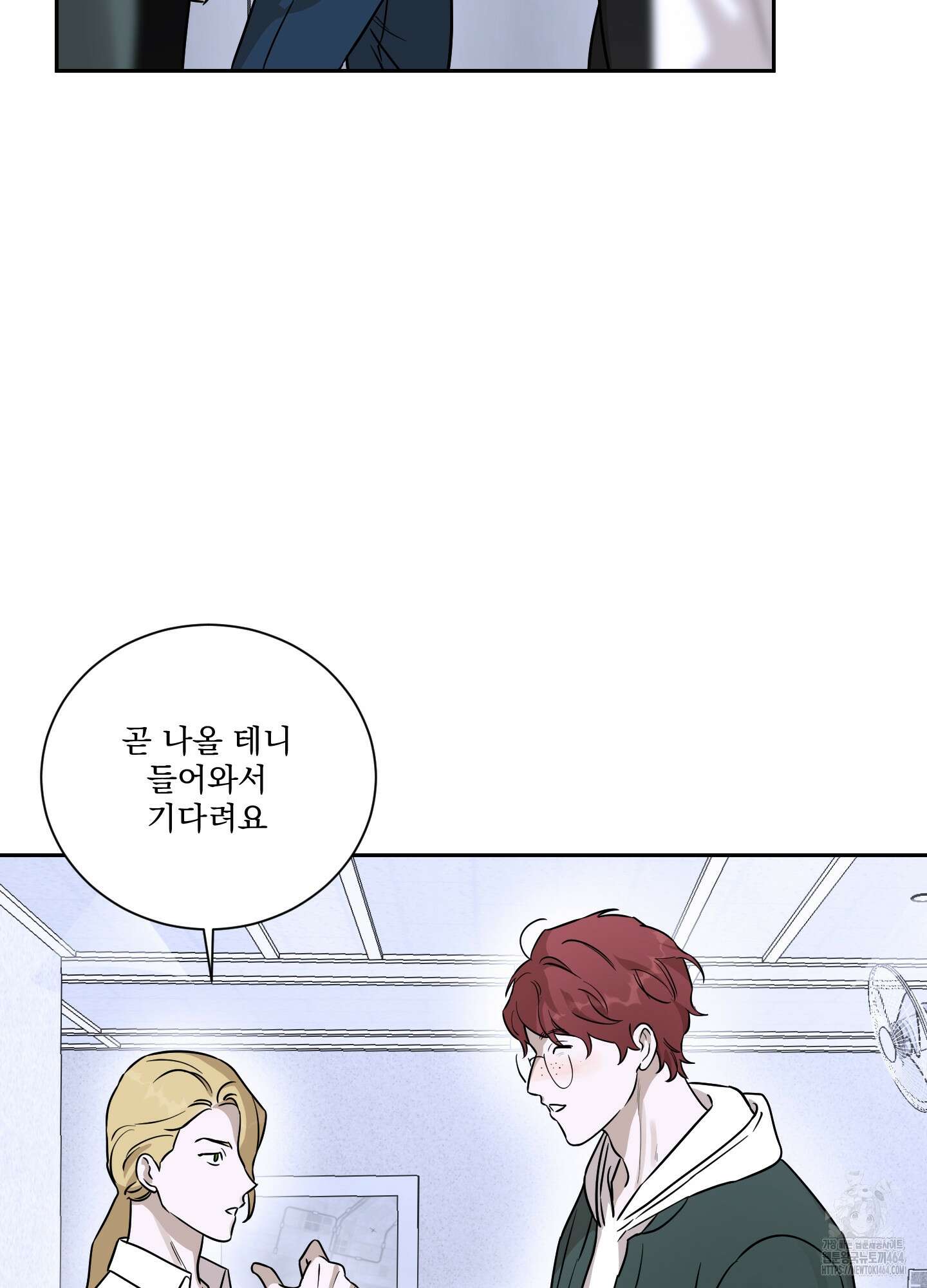 불쾌의 미학 30화 49
