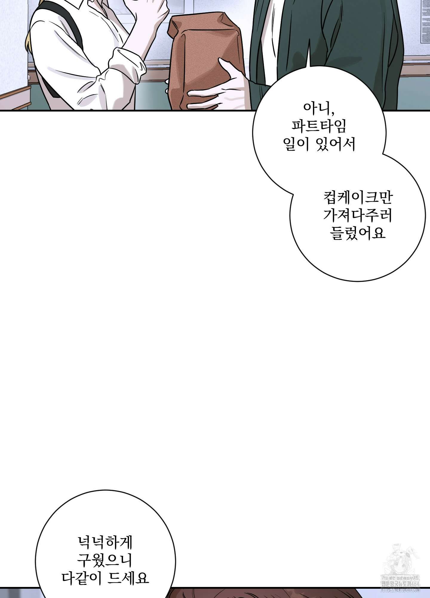 불쾌의 미학 30화 50