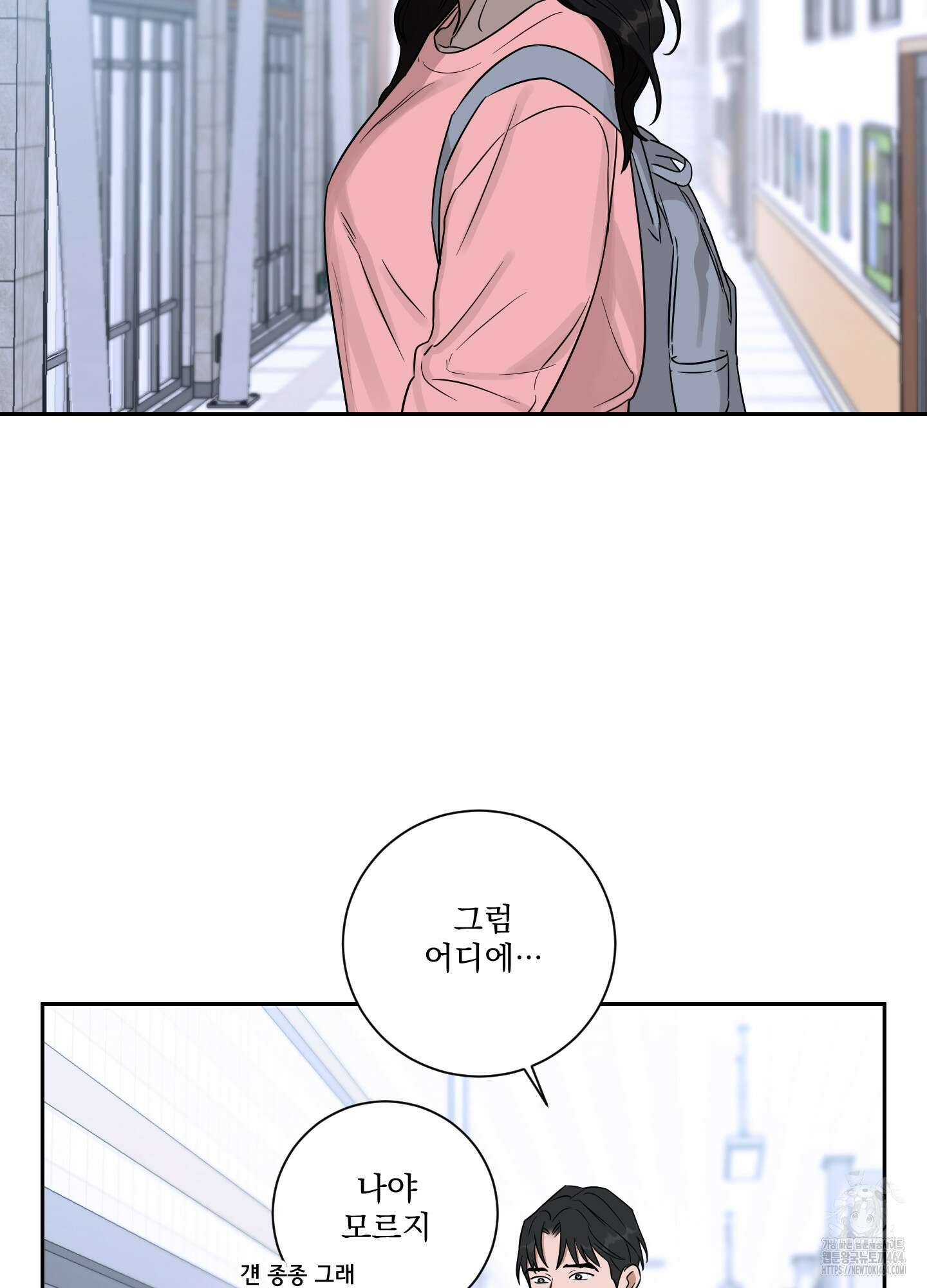 불쾌의 미학 30화 53