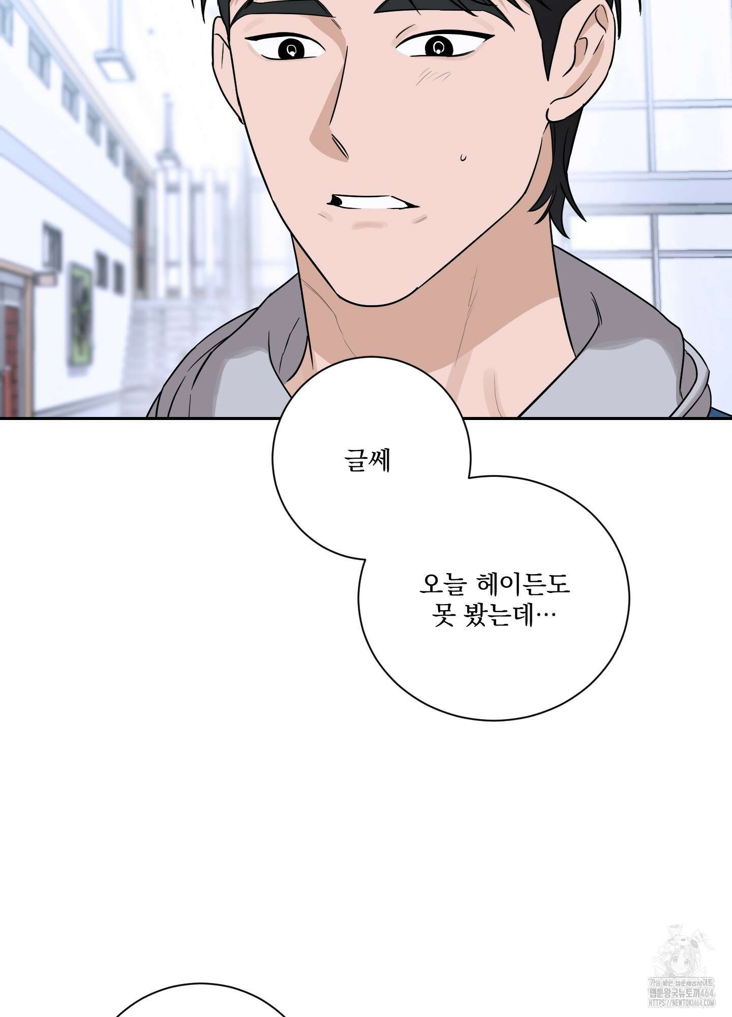 불쾌의 미학 30화 55