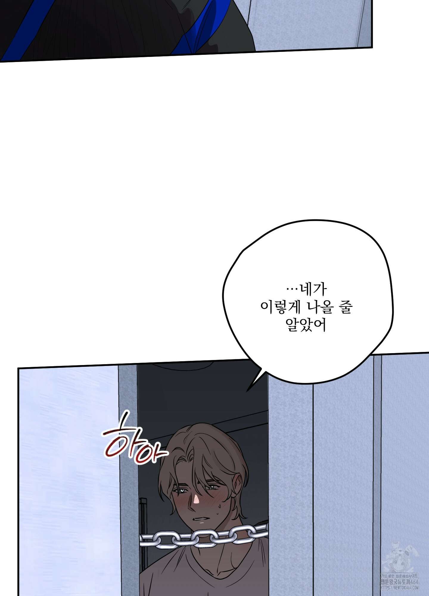 불쾌의 미학 30화 59