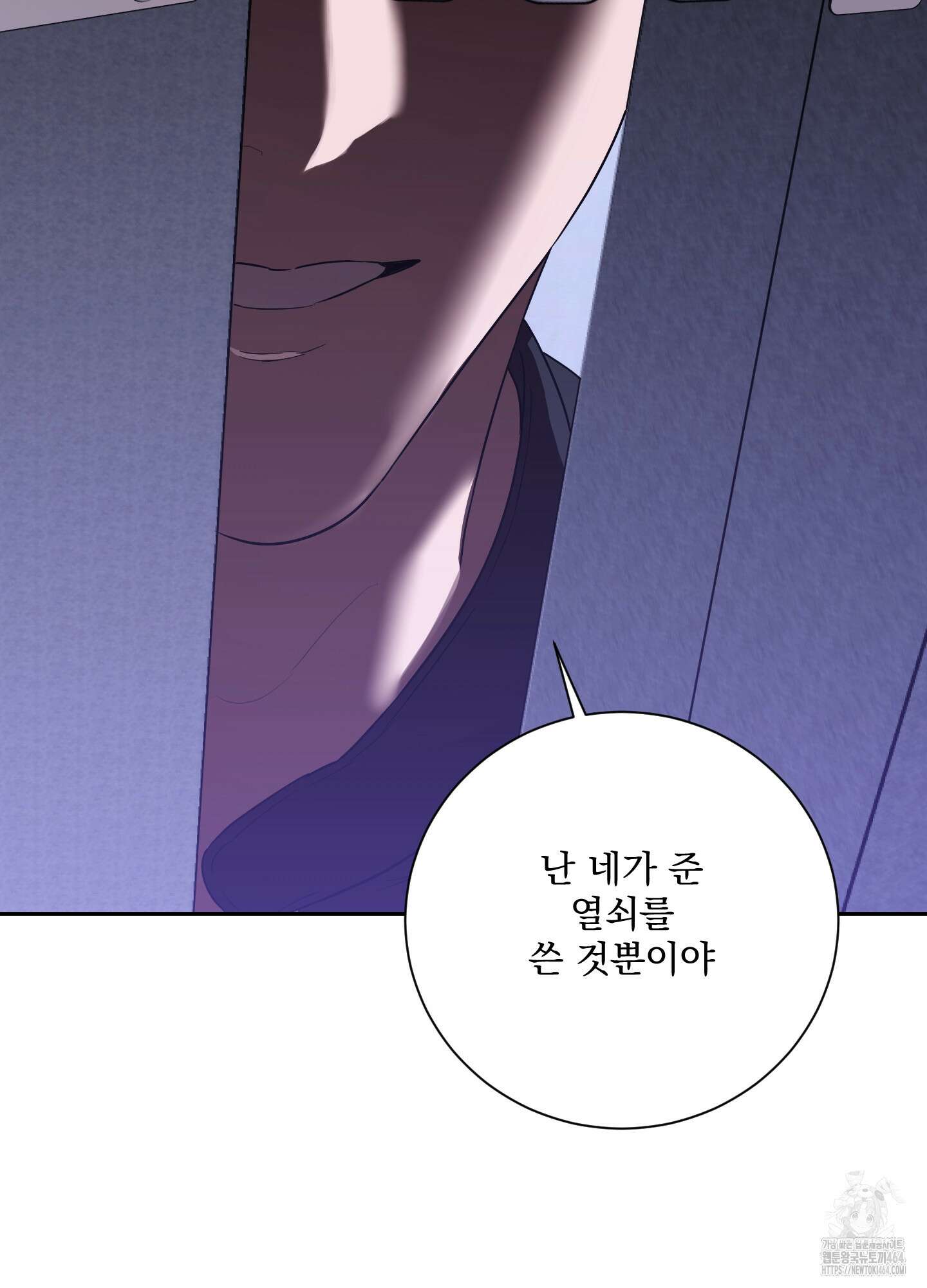 불쾌의 미학 30화 62