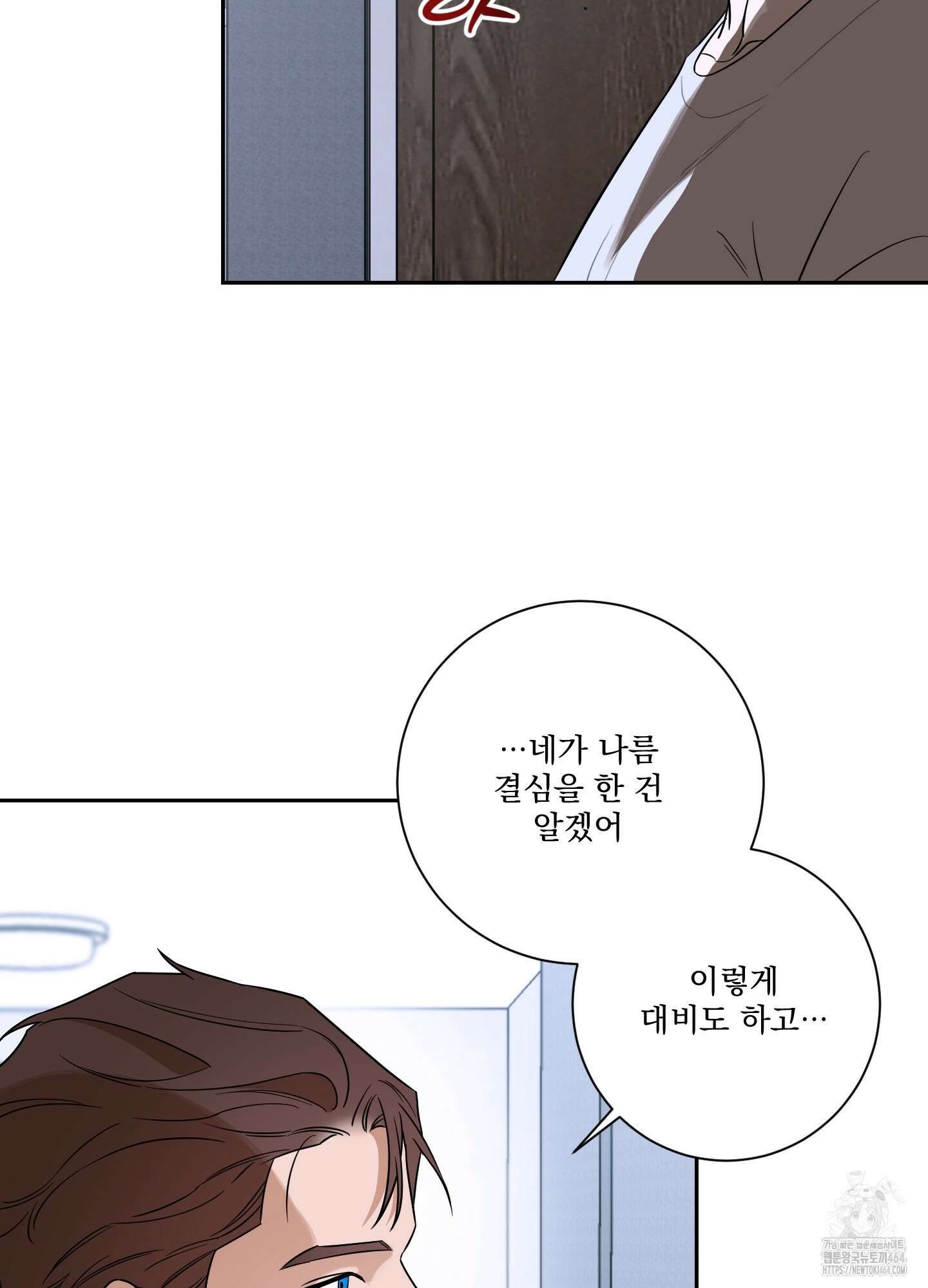 불쾌의 미학 30화 64