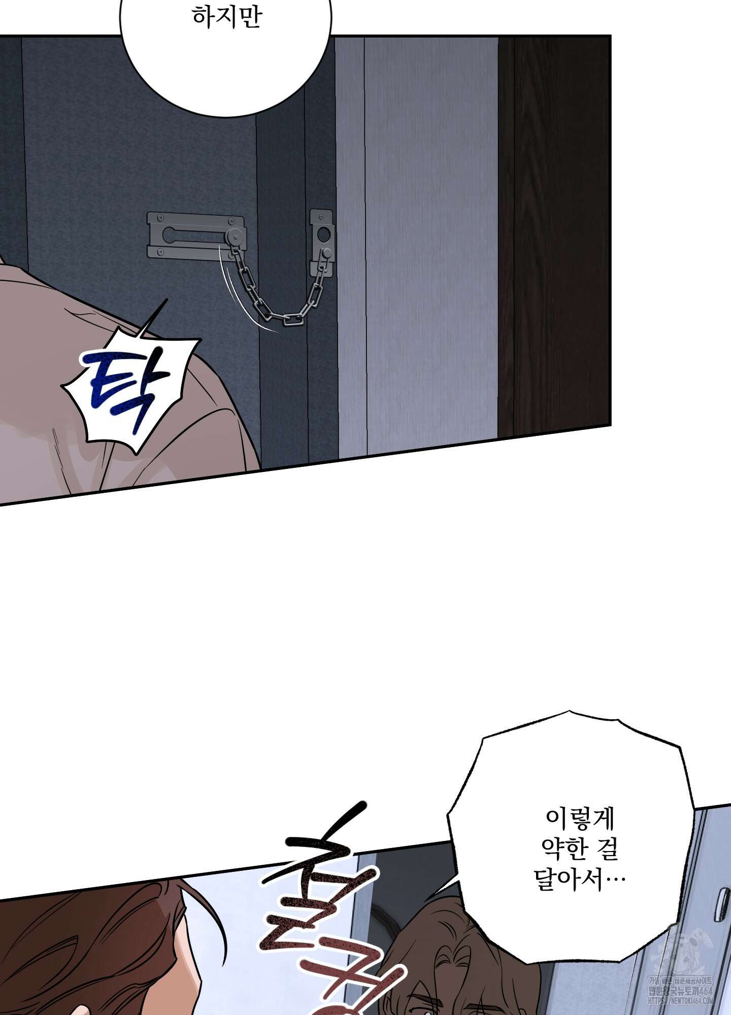 불쾌의 미학 30화 66