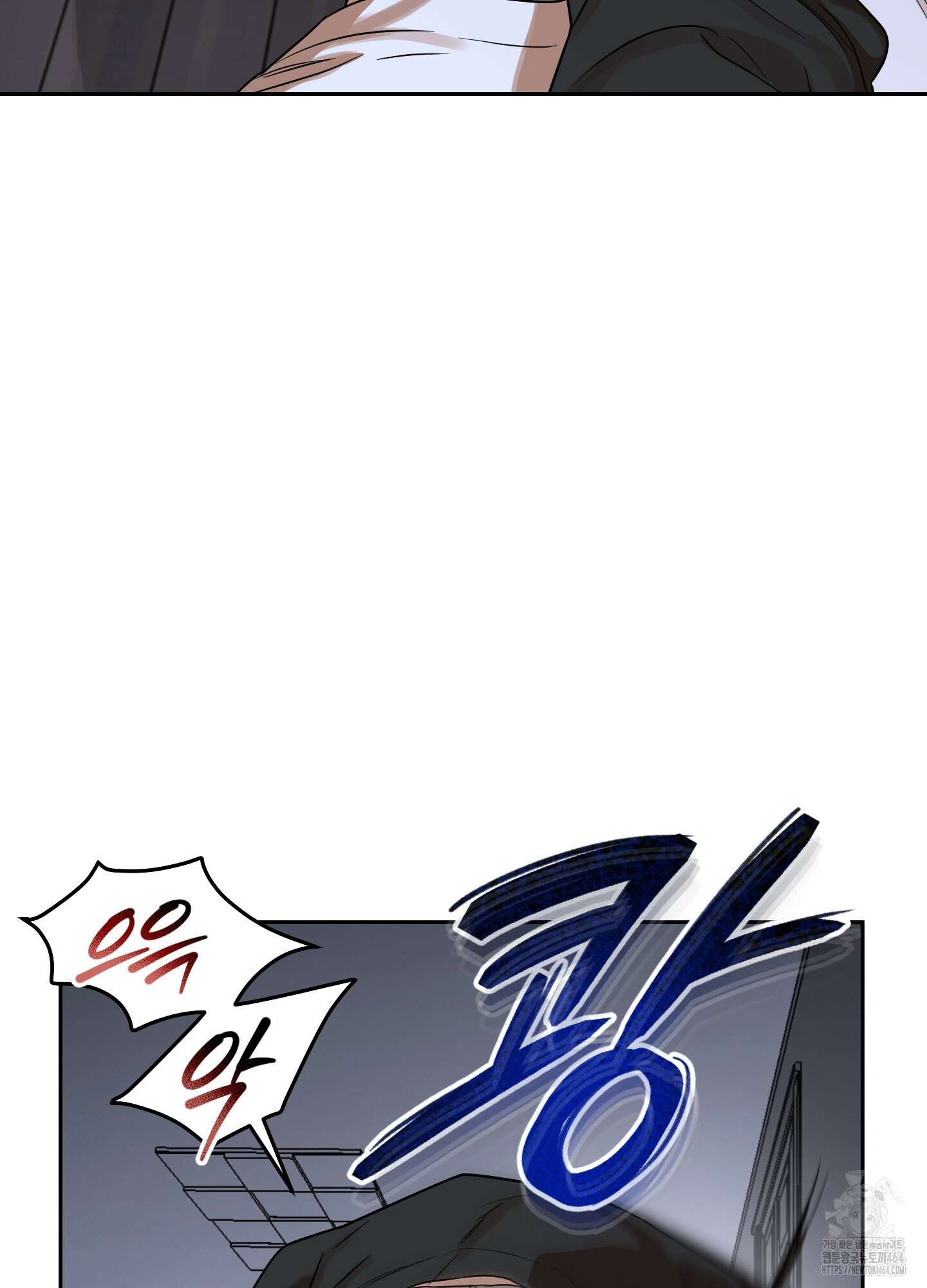 불쾌의 미학 30화 77