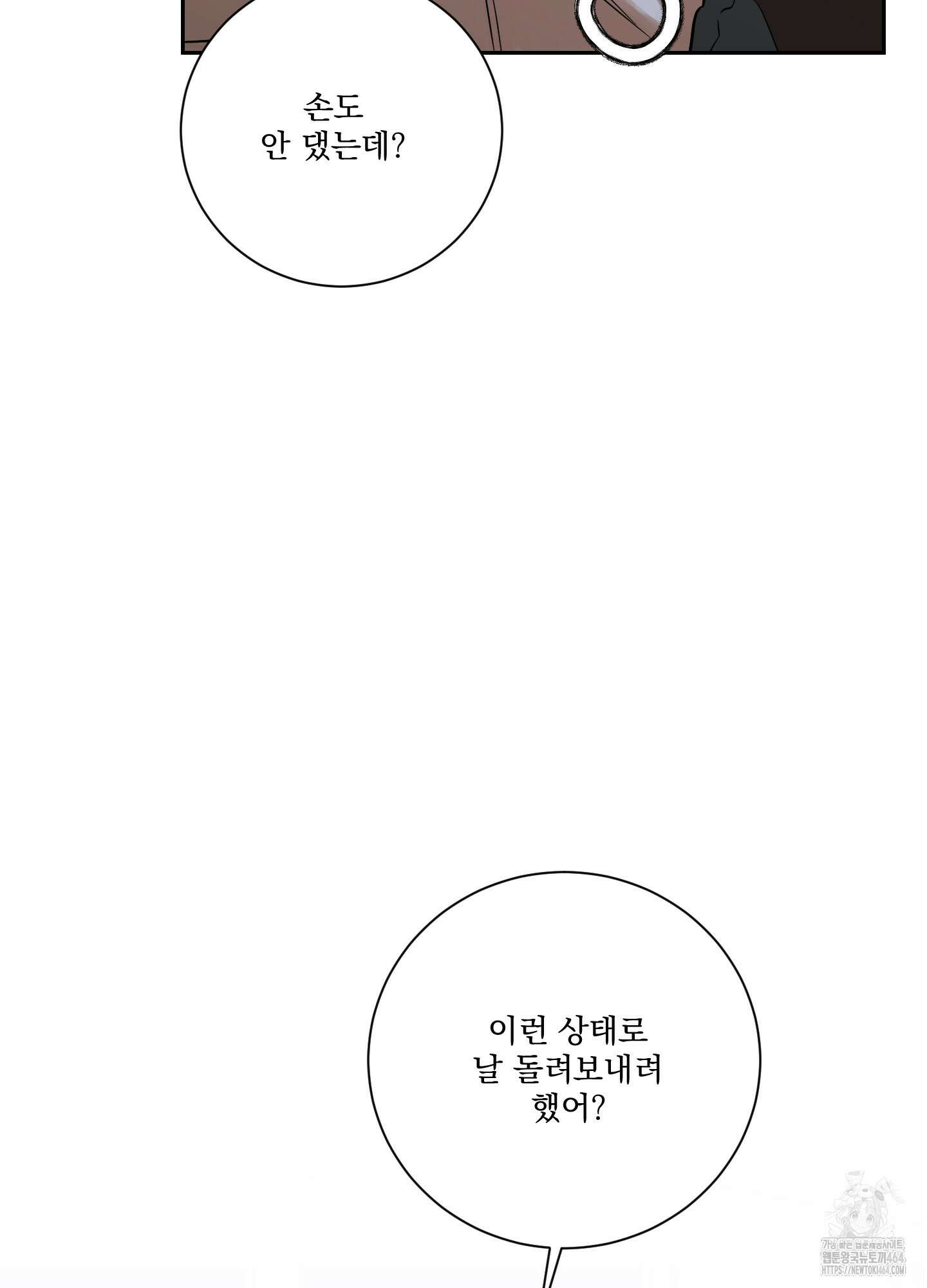 불쾌의 미학 30화 83