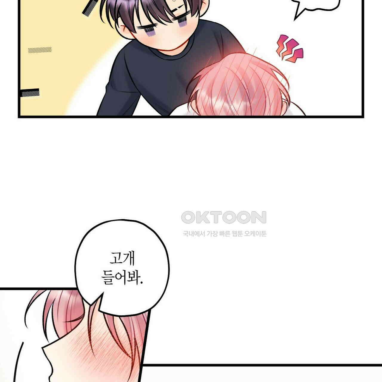 OFF STAGE (오프 스테이지) 39화 5