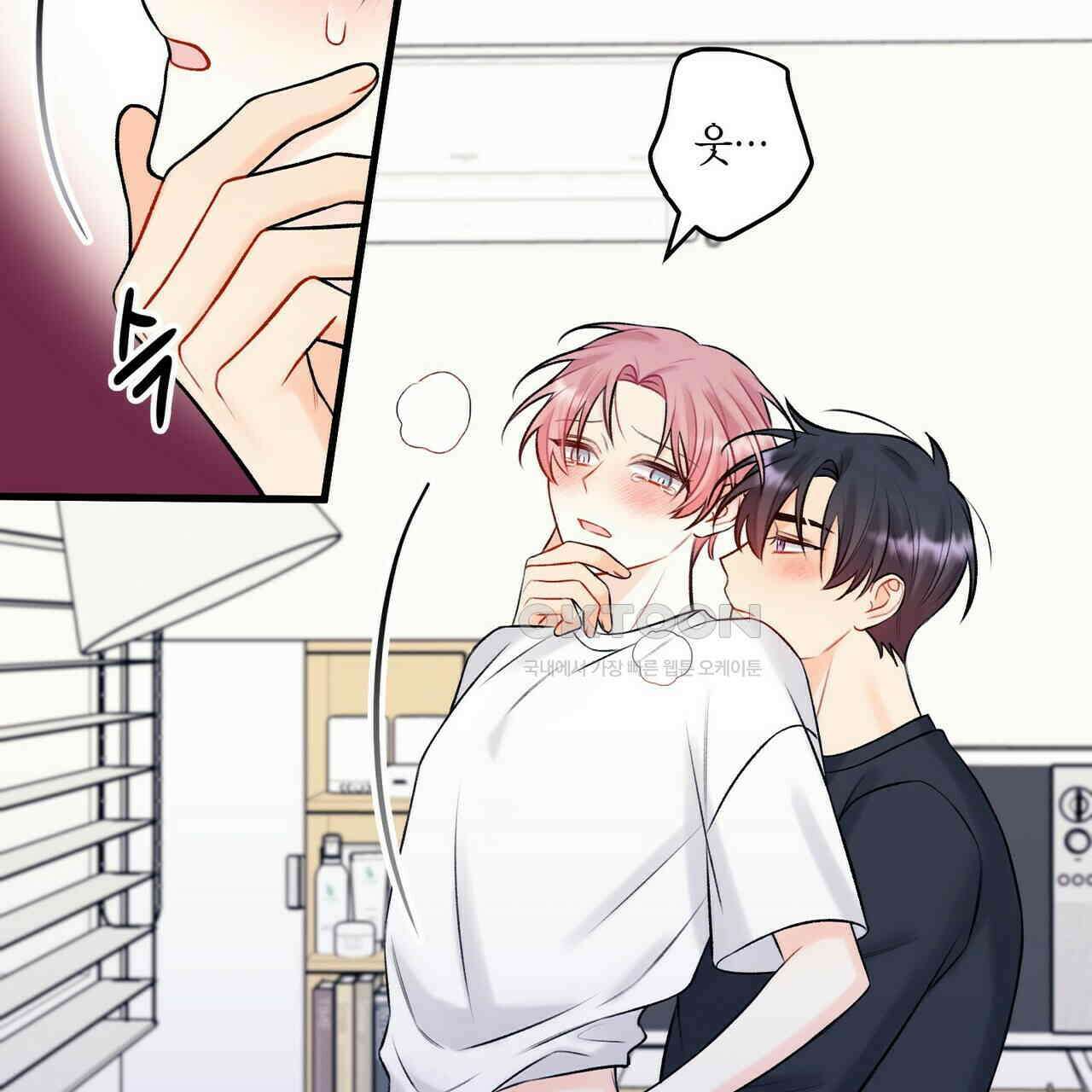 OFF STAGE (오프 스테이지) 39화 6
