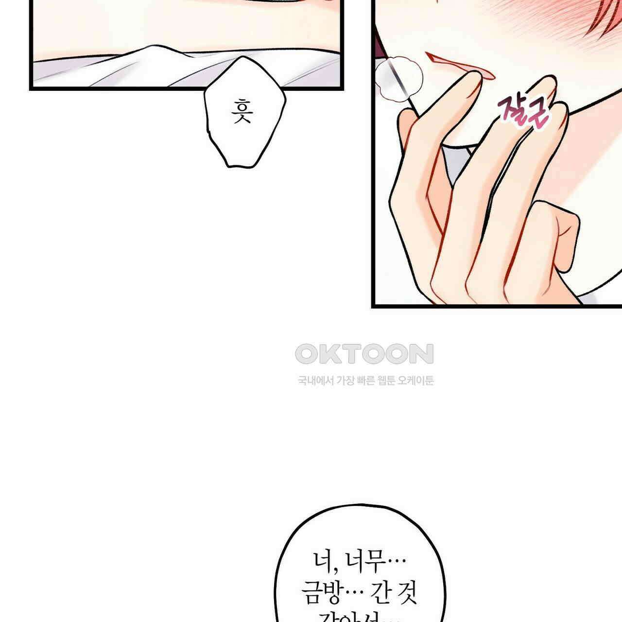 OFF STAGE (오프 스테이지) 39화 9