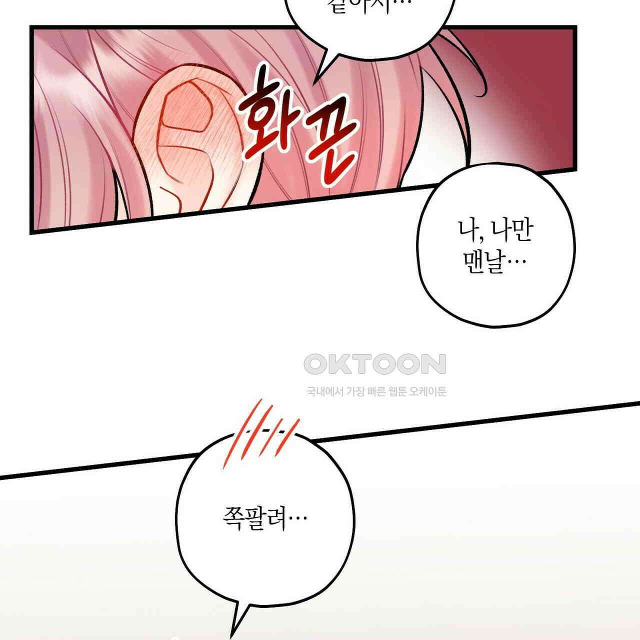 OFF STAGE (오프 스테이지) 39화 10