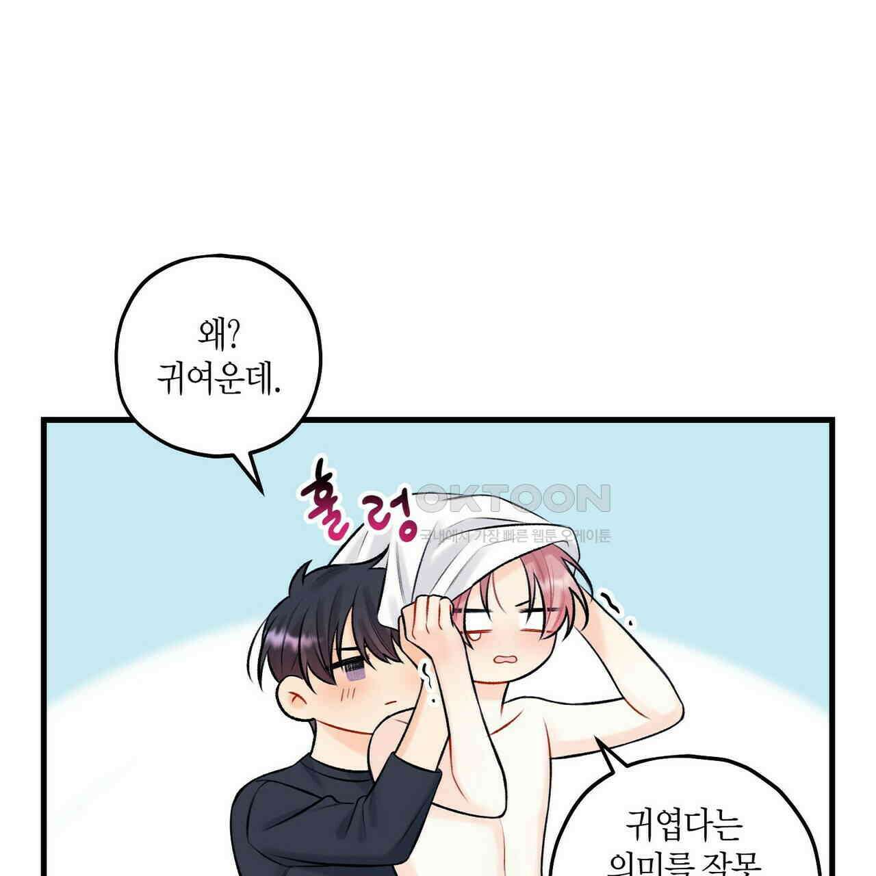 OFF STAGE (오프 스테이지) 39화 13