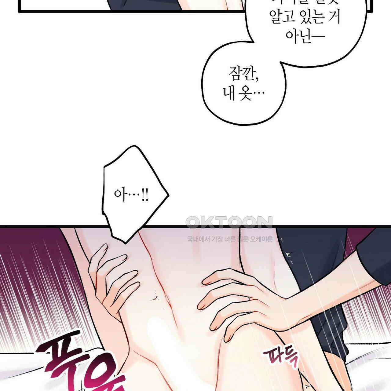 OFF STAGE (오프 스테이지) 39화 14