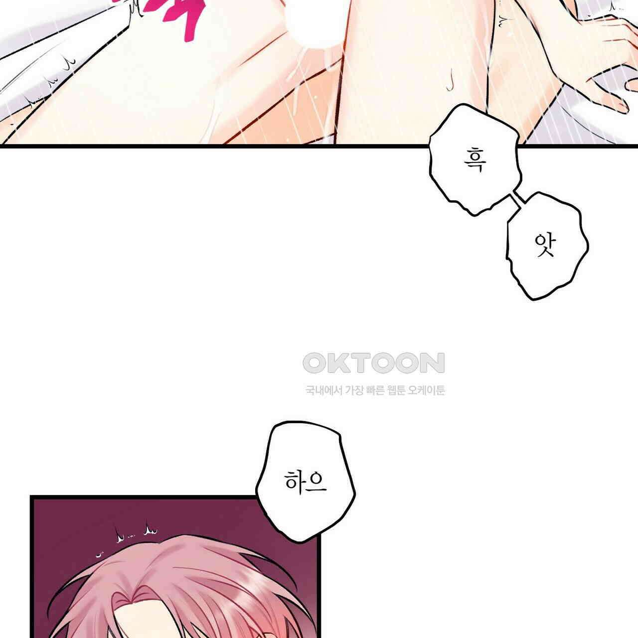 OFF STAGE (오프 스테이지) 39화 15