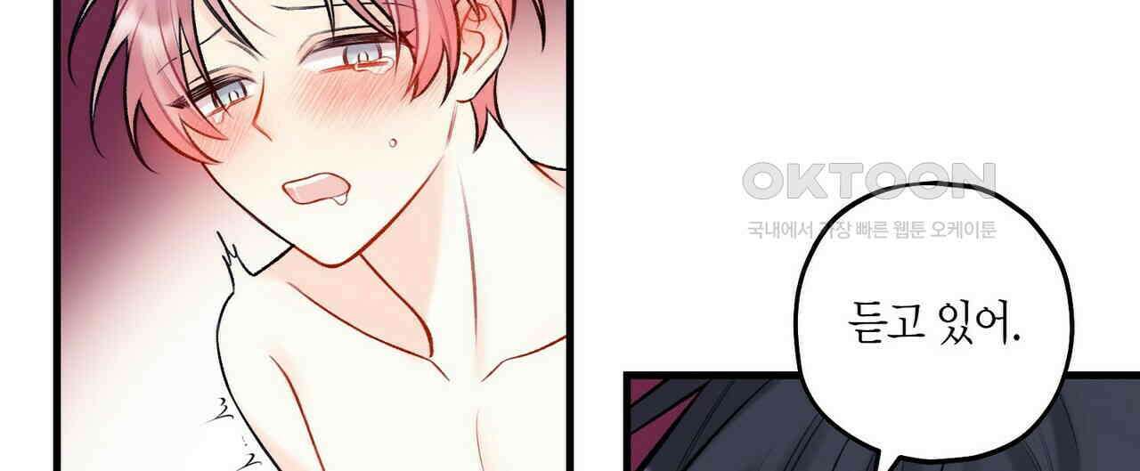 OFF STAGE (오프 스테이지) 39화 16