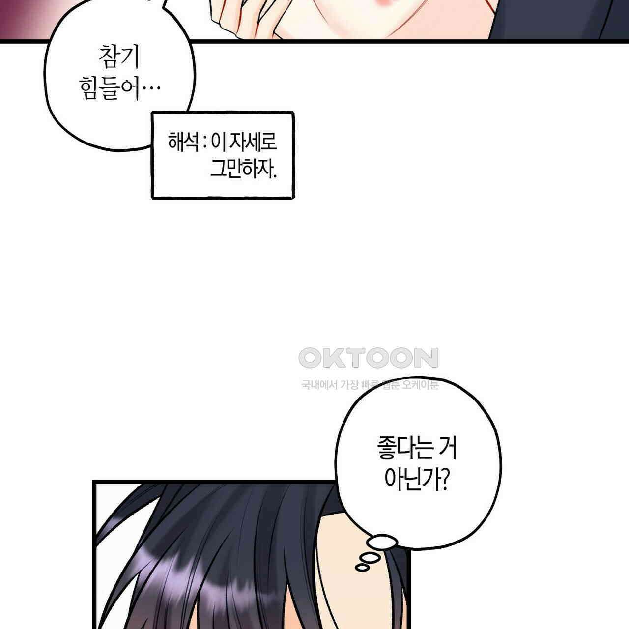 OFF STAGE (오프 스테이지) 39화 19