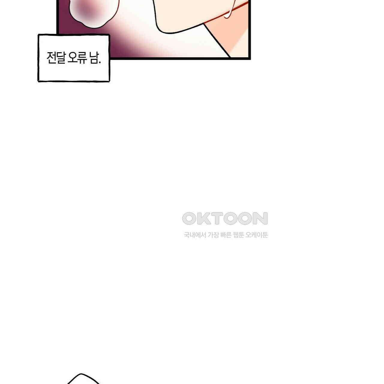 OFF STAGE (오프 스테이지) 39화 21