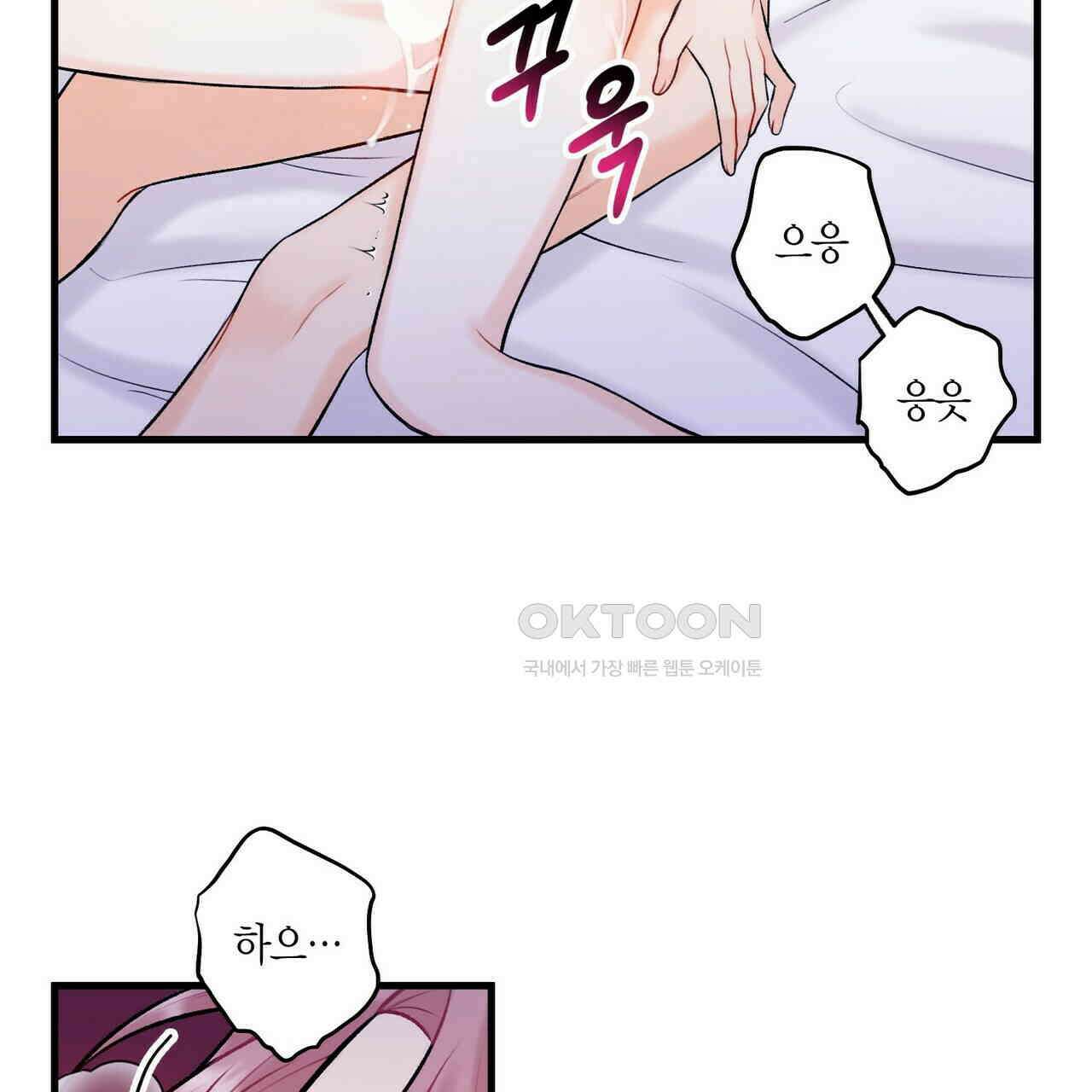 OFF STAGE (오프 스테이지) 39화 23