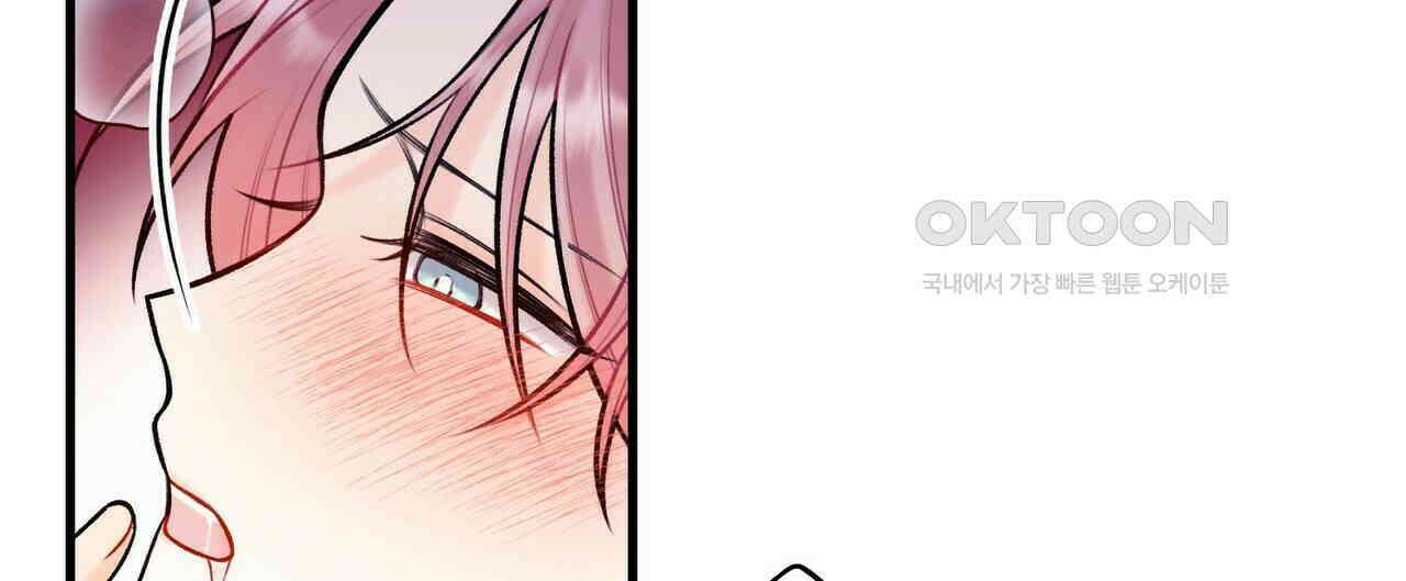 OFF STAGE (오프 스테이지) 39화 24