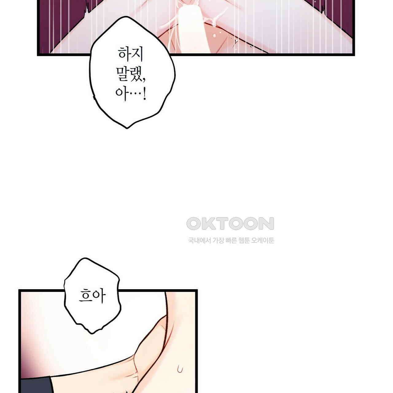 OFF STAGE (오프 스테이지) 39화 27