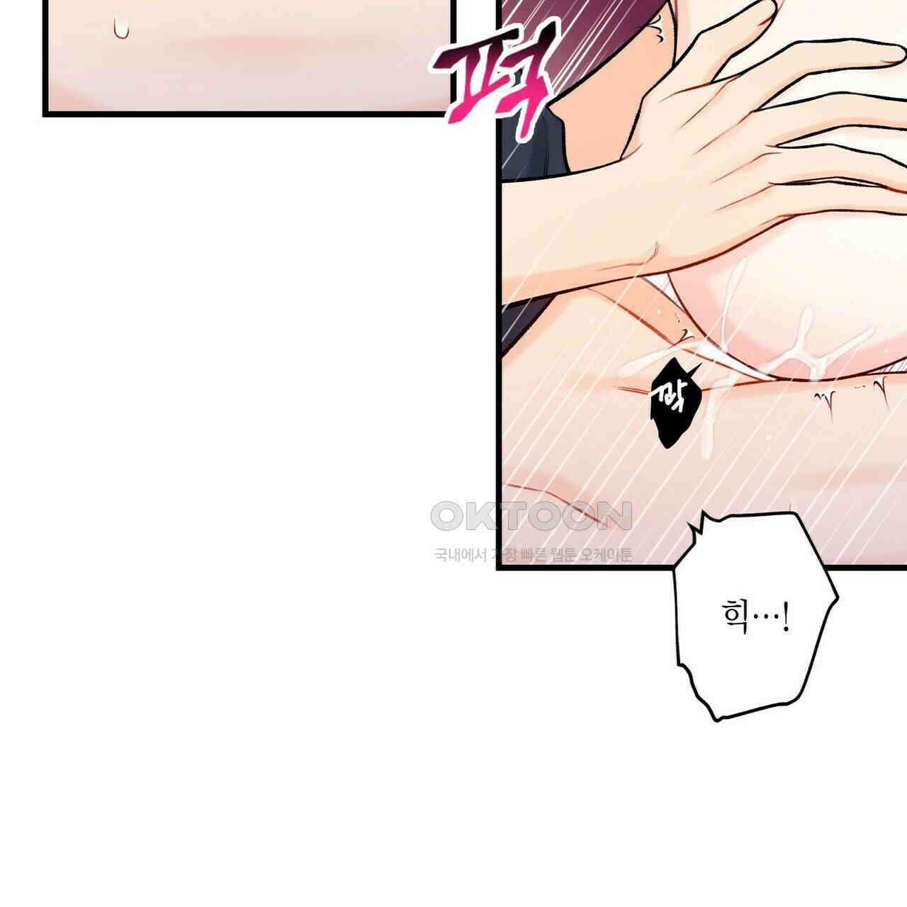 OFF STAGE (오프 스테이지) 39화 29