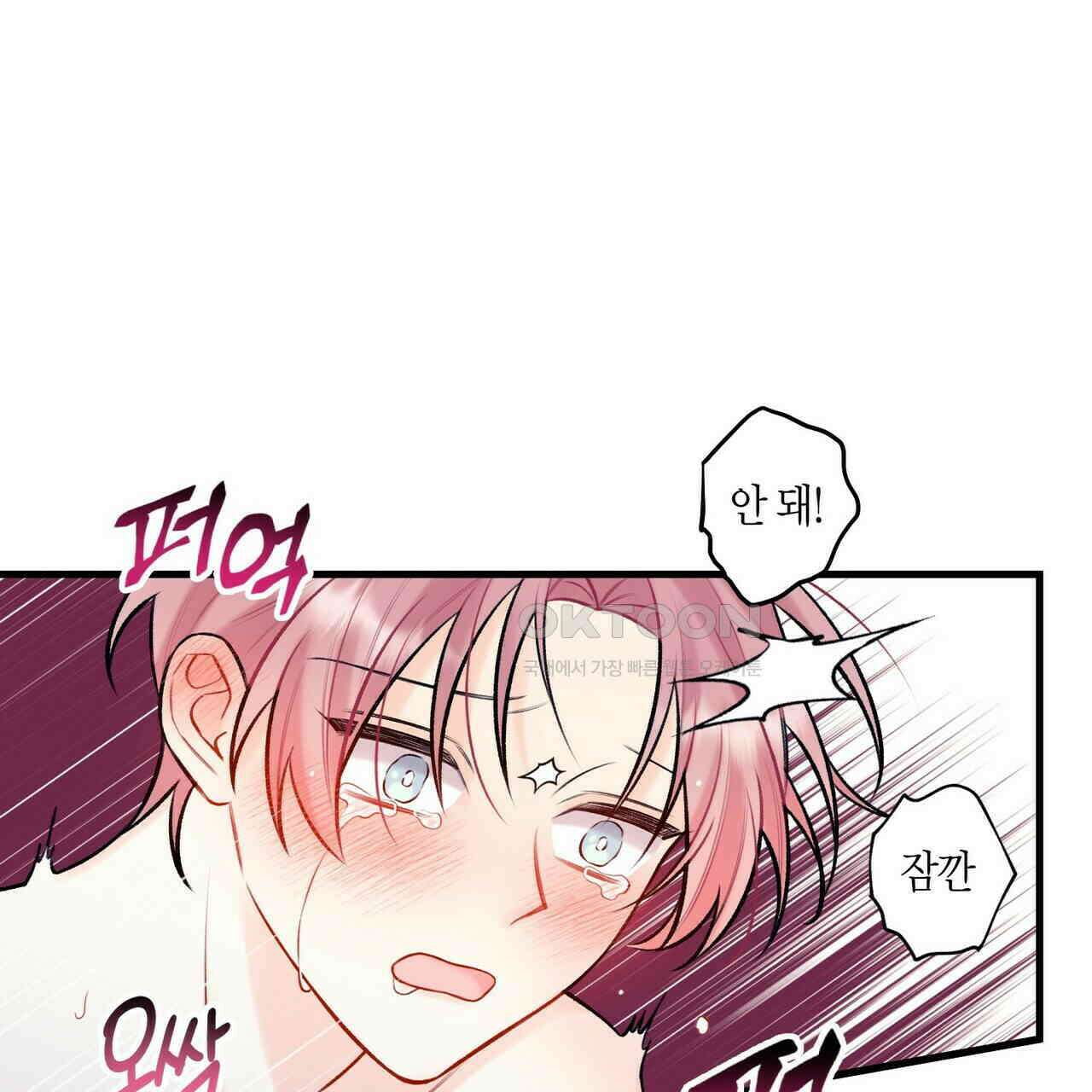 OFF STAGE (오프 스테이지) 39화 30