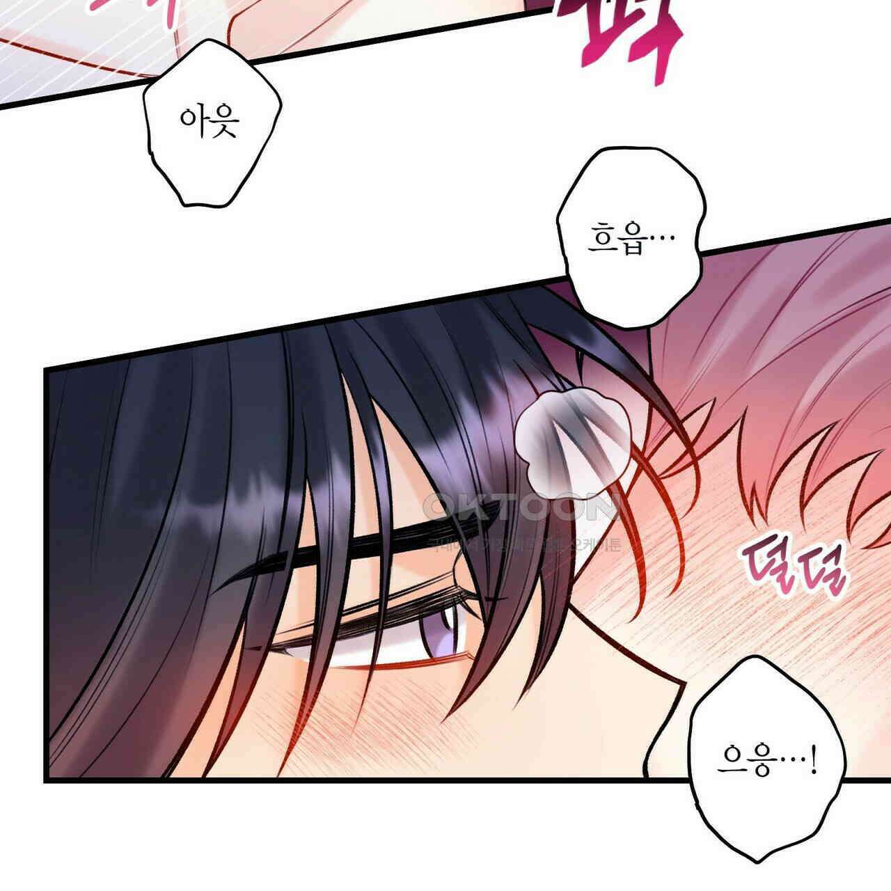 OFF STAGE (오프 스테이지) 39화 31