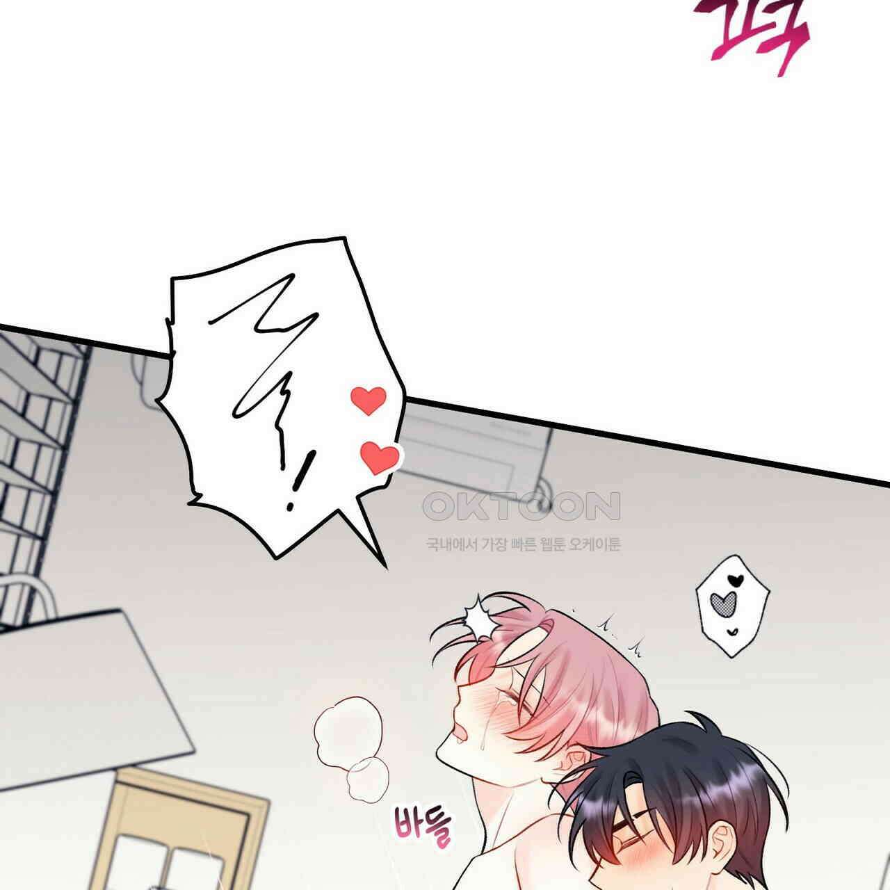 OFF STAGE (오프 스테이지) 39화 35