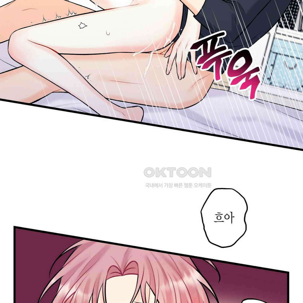 OFF STAGE (오프 스테이지) 39화 37