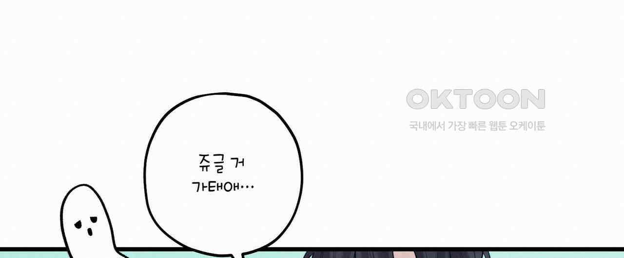 OFF STAGE (오프 스테이지) 39화 40