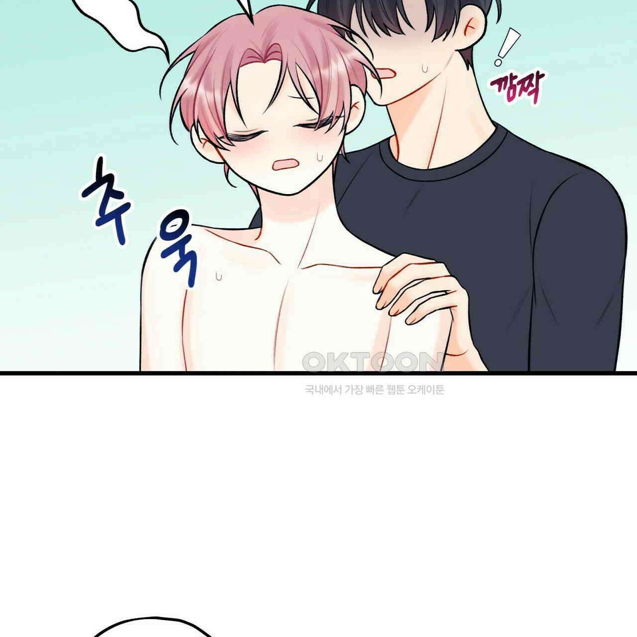 OFF STAGE (오프 스테이지) 39화 41