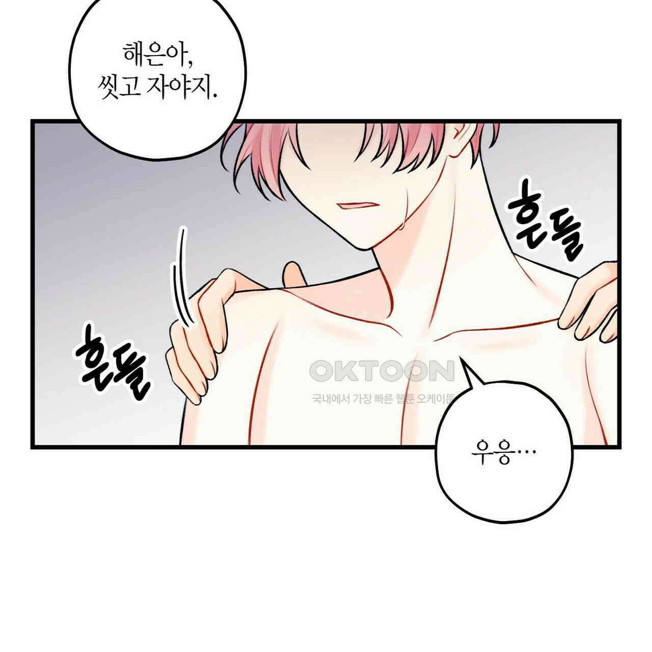 OFF STAGE (오프 스테이지) 39화 42