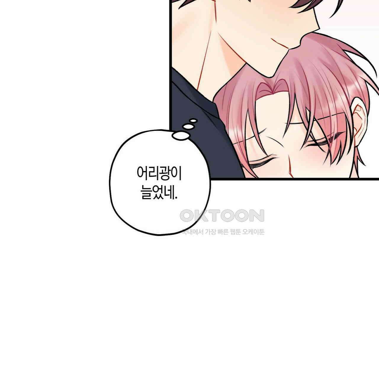OFF STAGE (오프 스테이지) 39화 46
