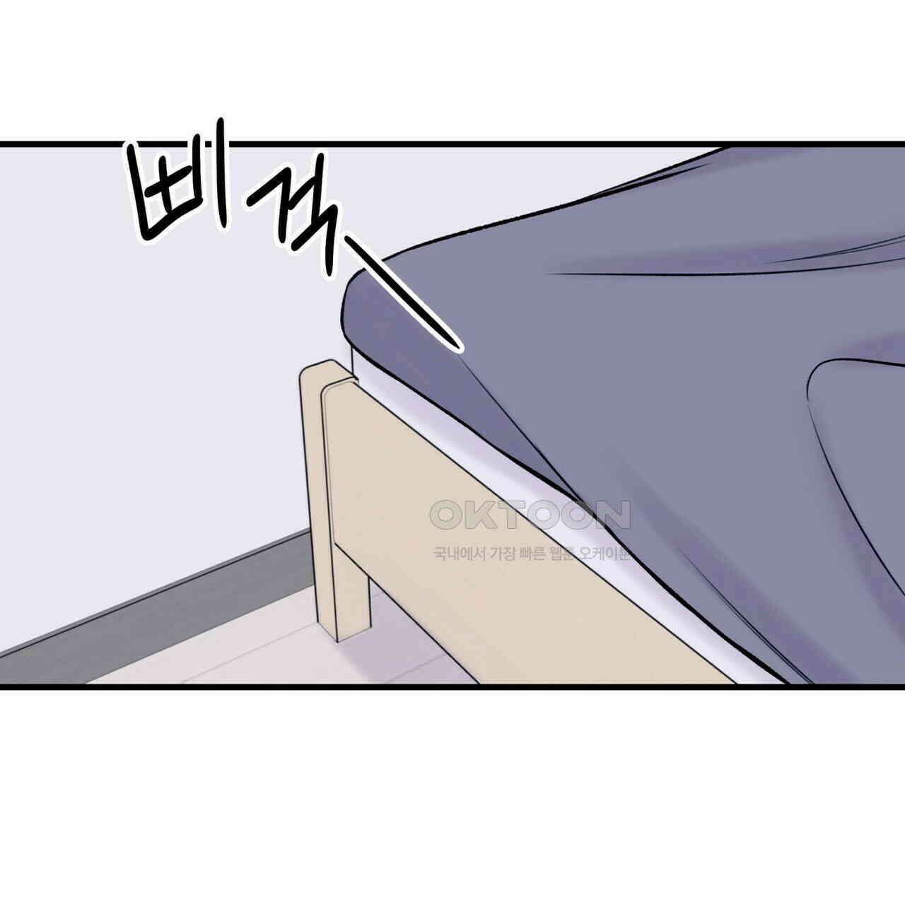 OFF STAGE (오프 스테이지) 39화 51