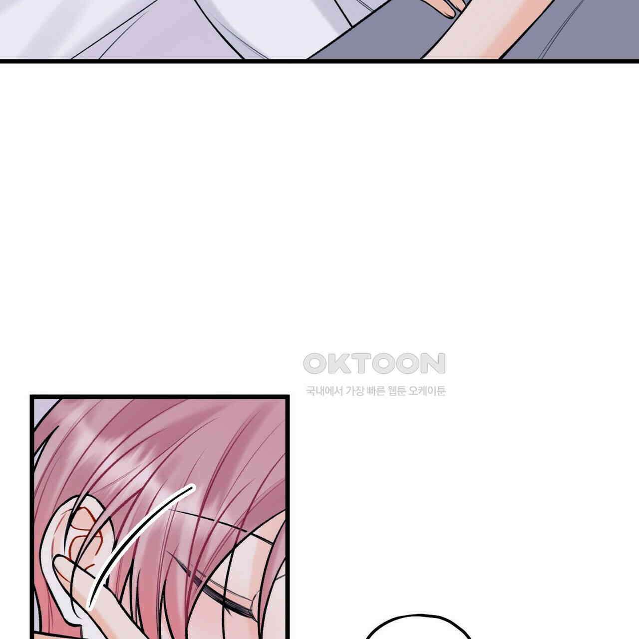 OFF STAGE (오프 스테이지) 39화 54