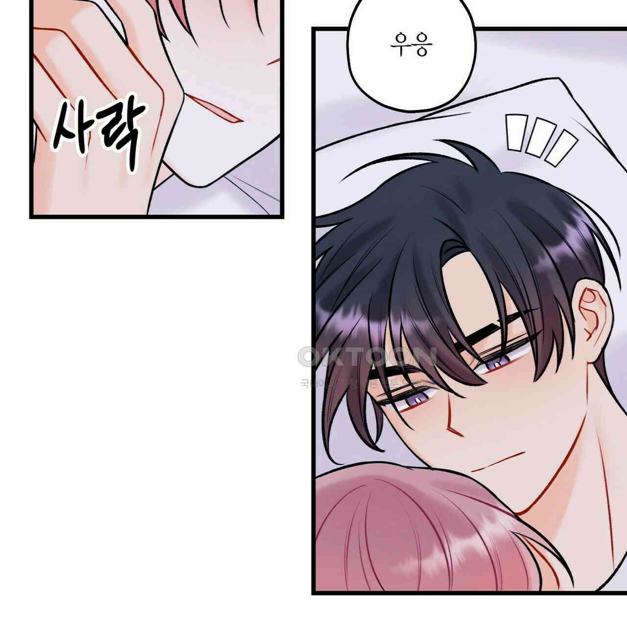 OFF STAGE (오프 스테이지) 39화 55