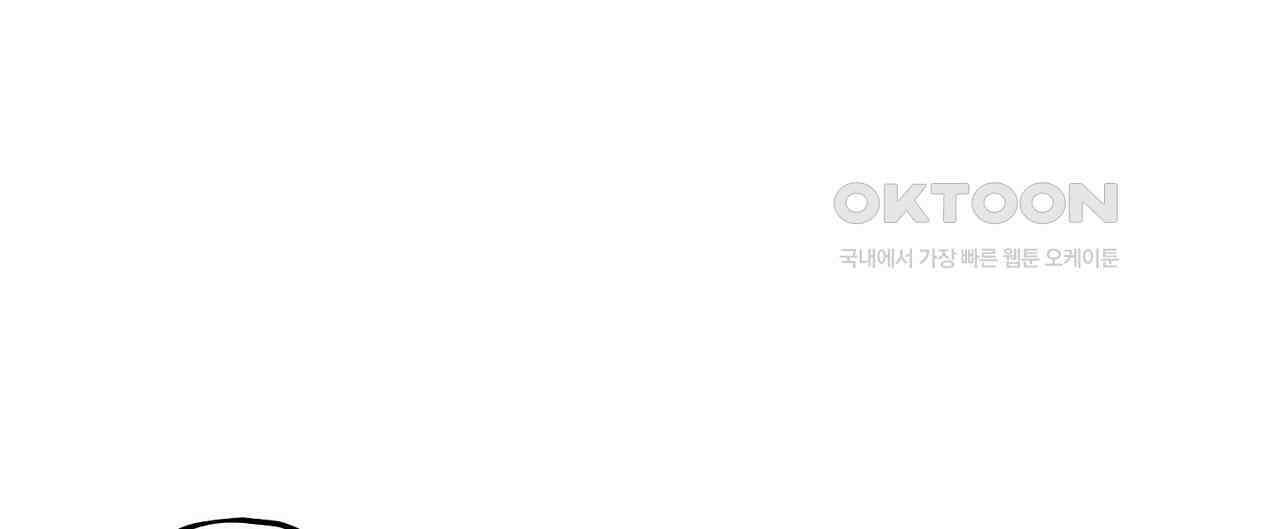 OFF STAGE (오프 스테이지) 39화 56