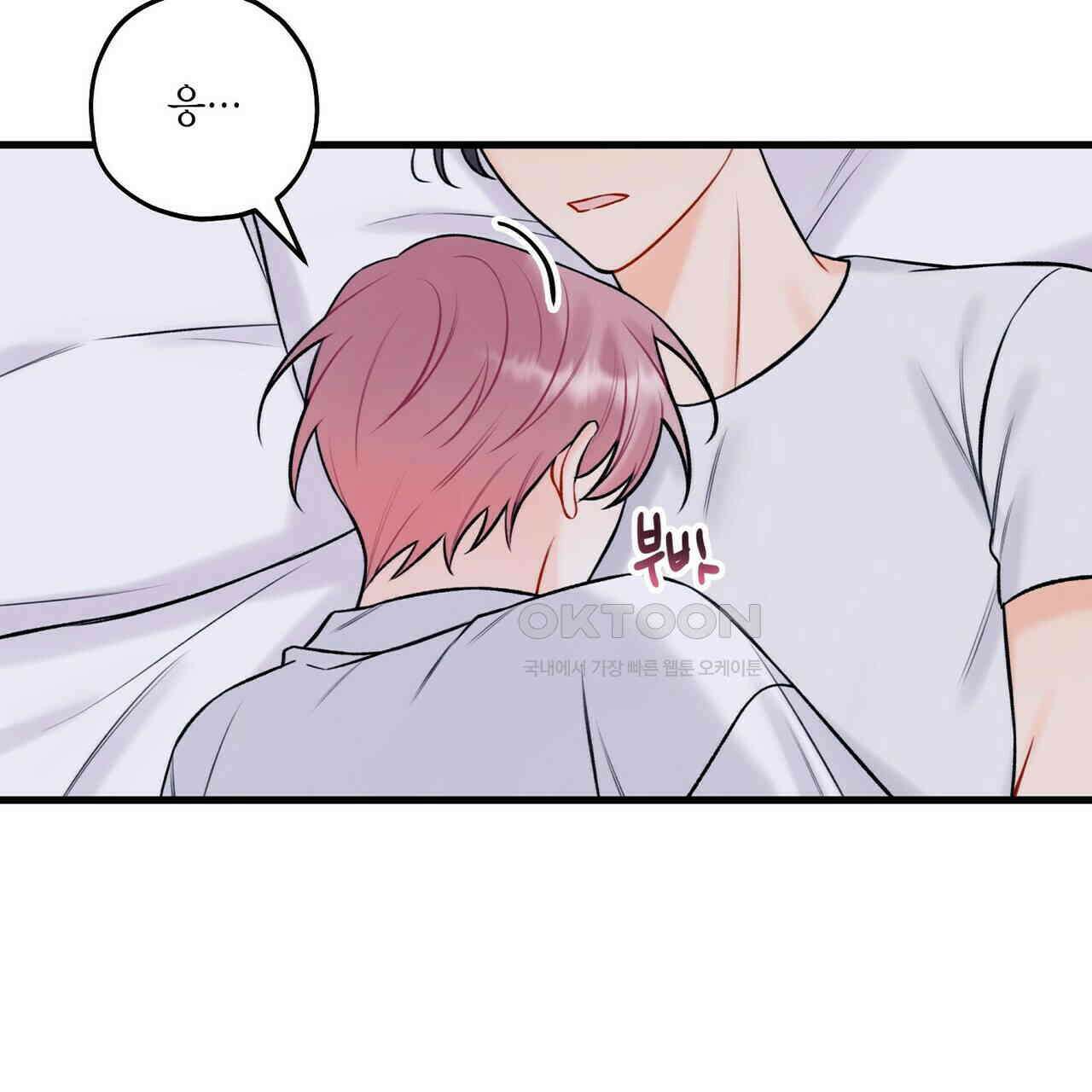 OFF STAGE (오프 스테이지) 39화 57