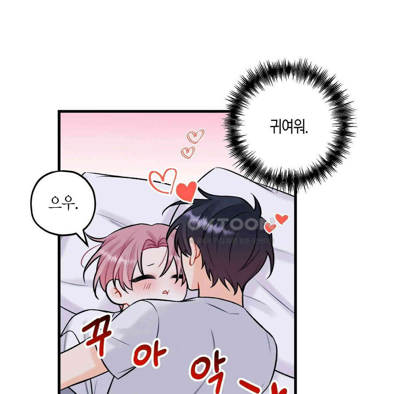 OFF STAGE (오프 스테이지) 39화 58