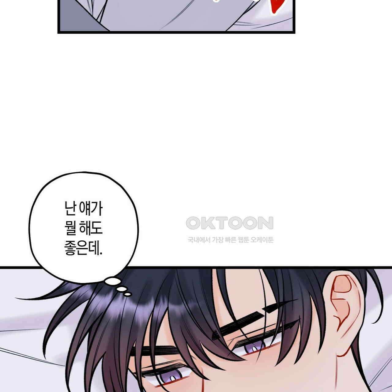OFF STAGE (오프 스테이지) 39화 59