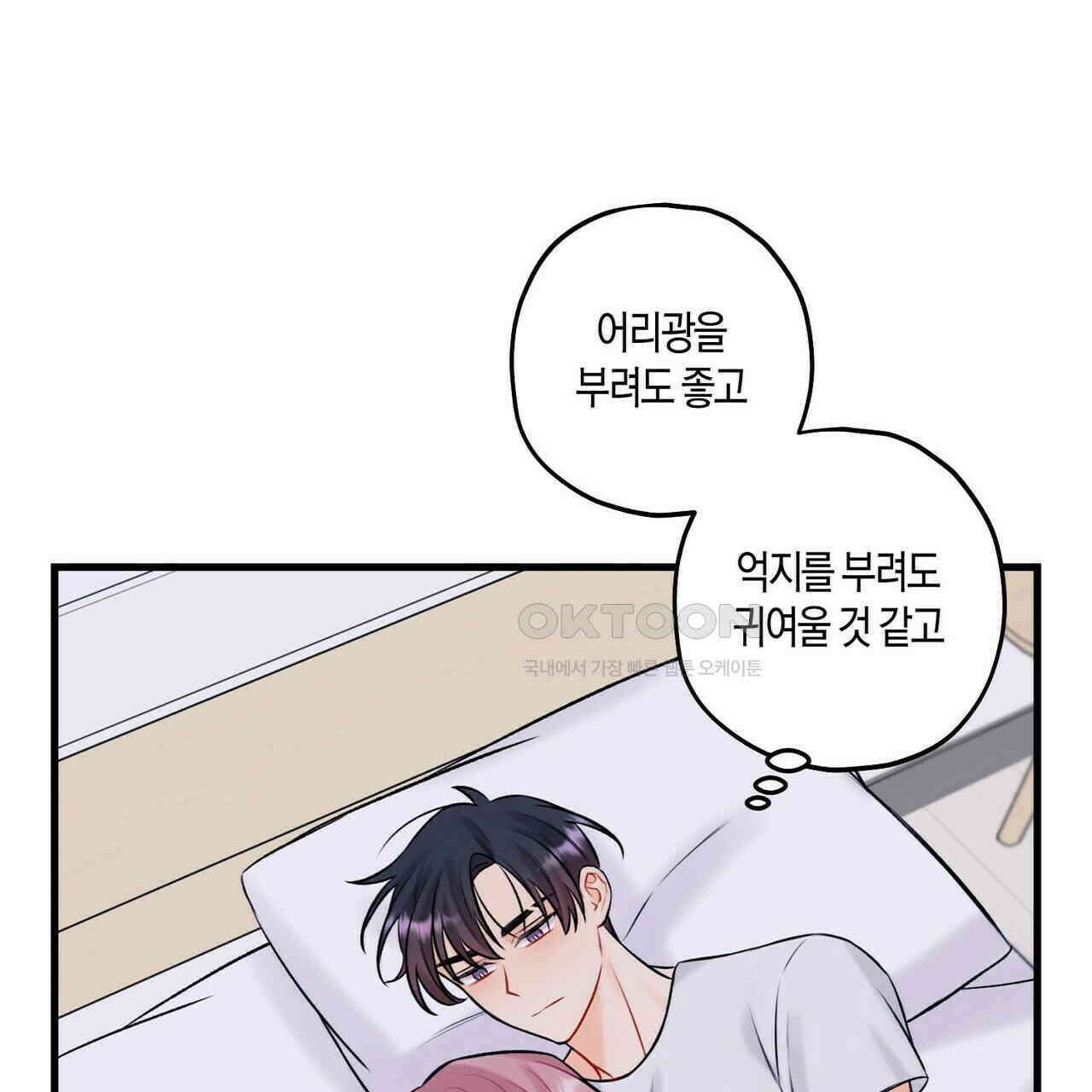 OFF STAGE (오프 스테이지) 39화 61