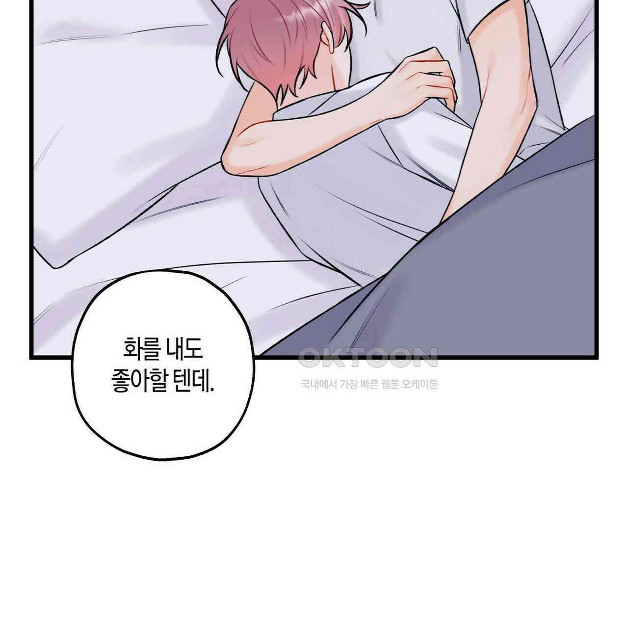 OFF STAGE (오프 스테이지) 39화 62