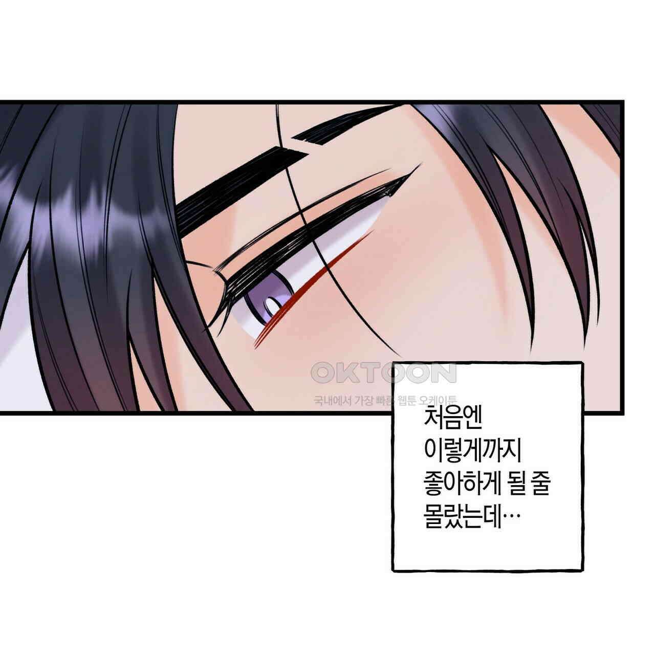 OFF STAGE (오프 스테이지) 39화 65