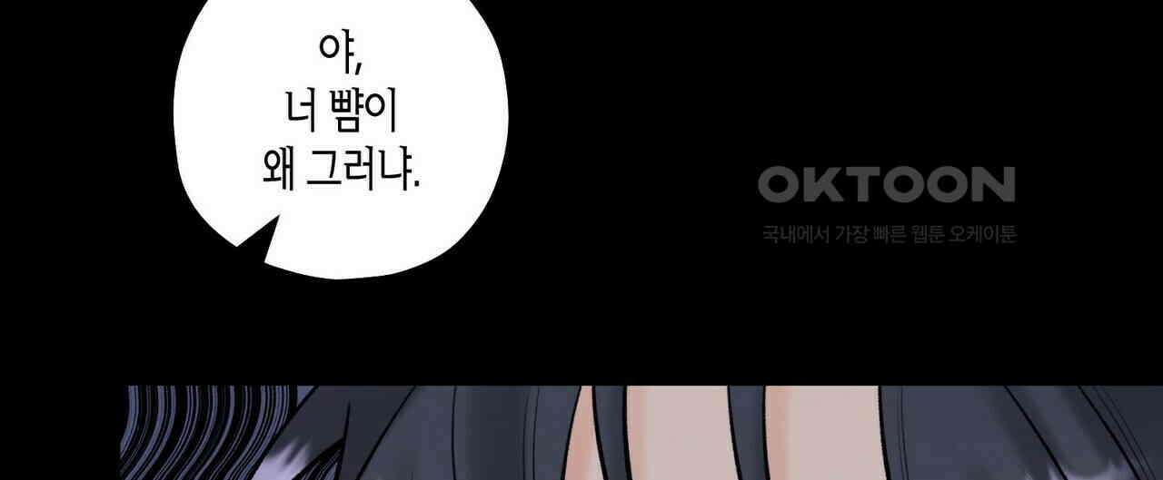 OFF STAGE (오프 스테이지) 39화 68