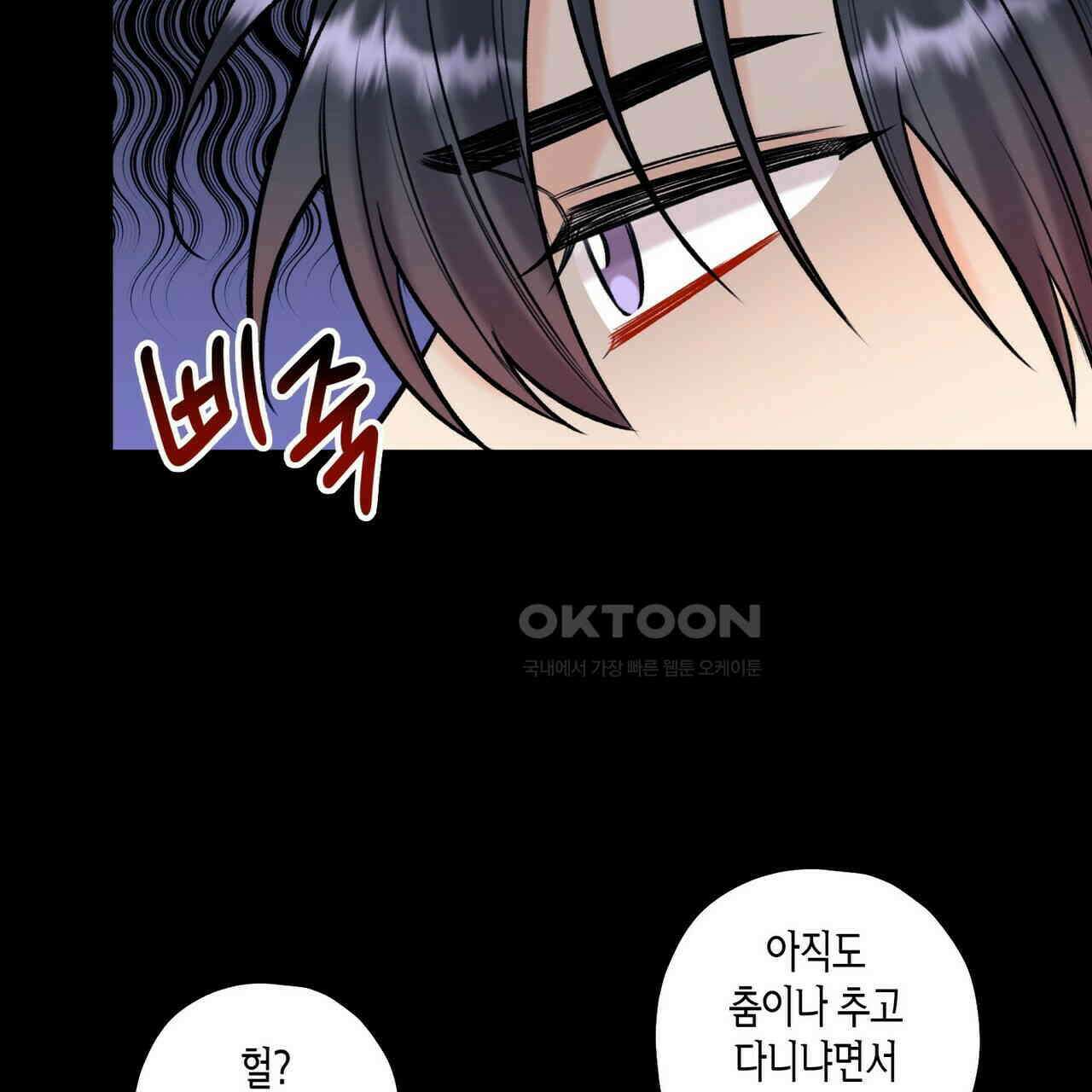 OFF STAGE (오프 스테이지) 39화 69