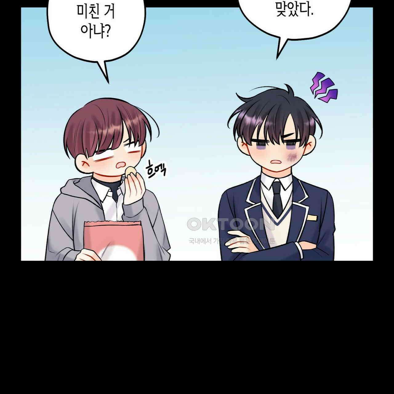 OFF STAGE (오프 스테이지) 39화 70