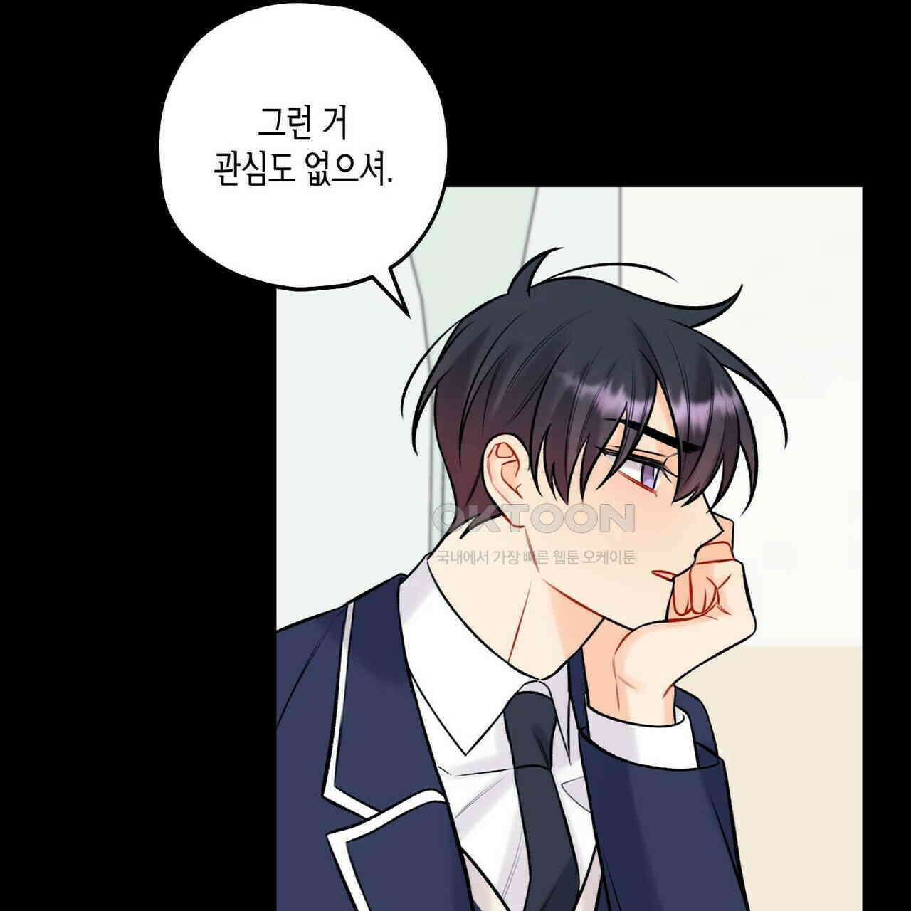 OFF STAGE (오프 스테이지) 39화 73