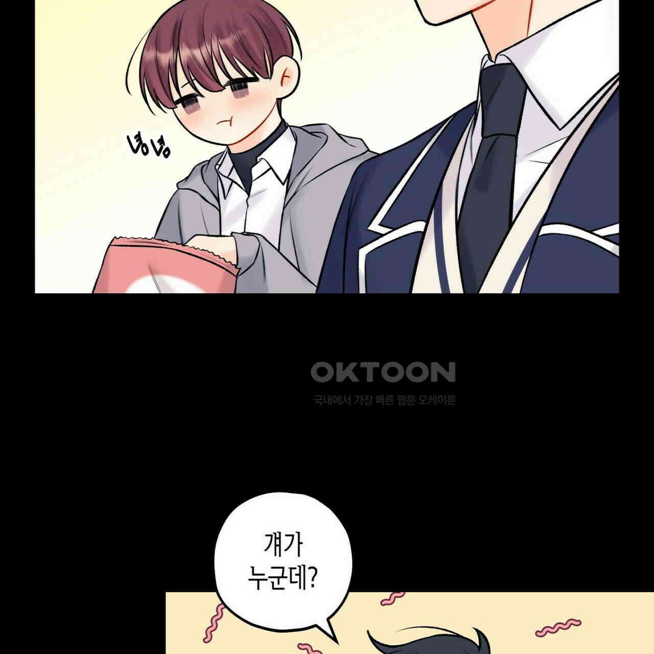 OFF STAGE (오프 스테이지) 39화 75