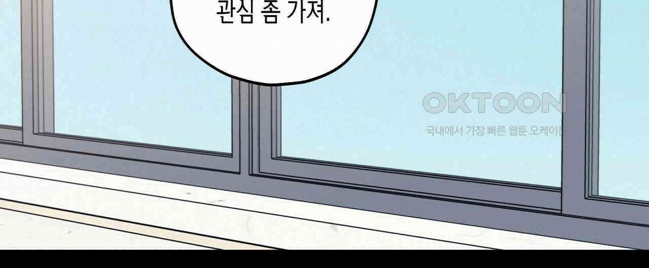 OFF STAGE (오프 스테이지) 39화 80