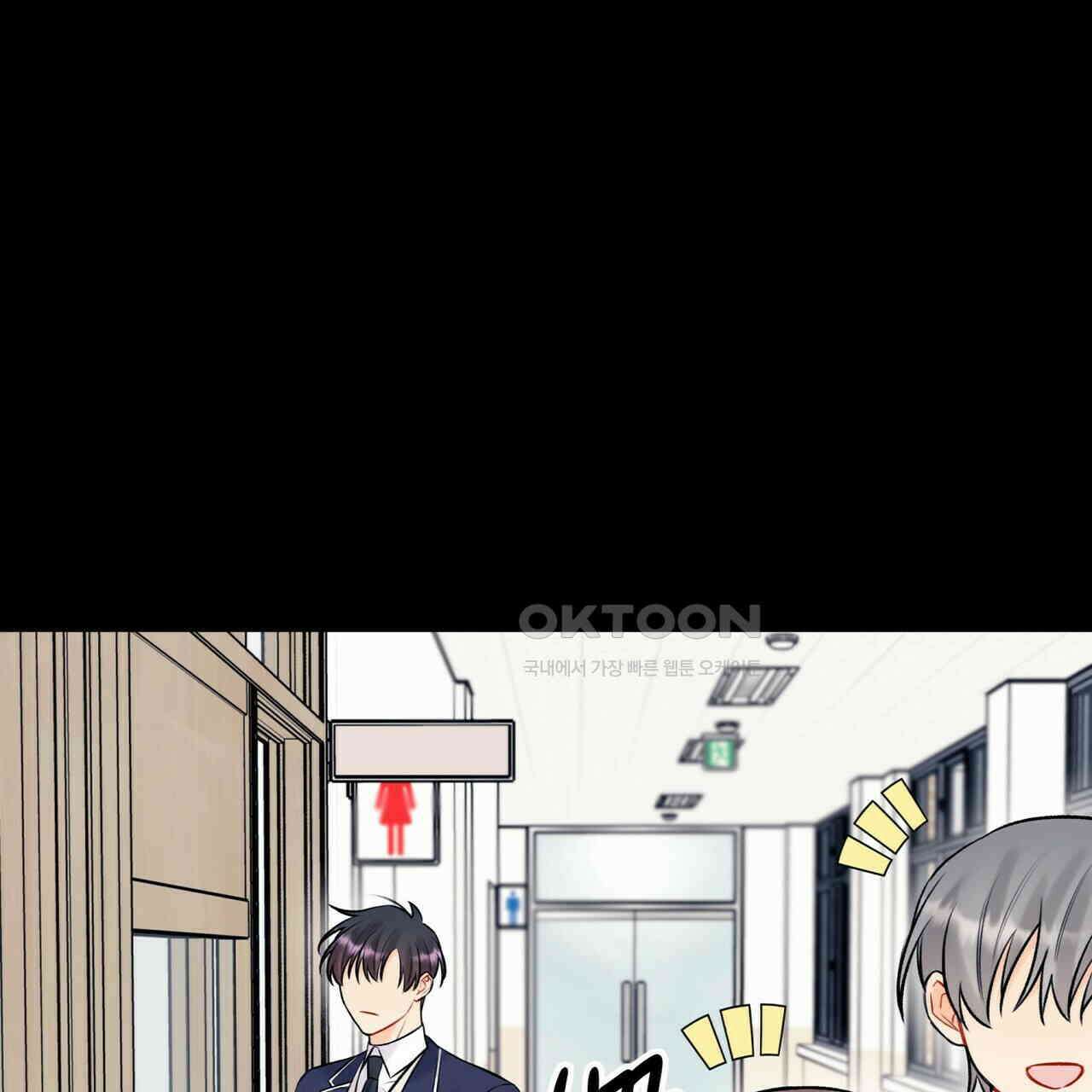 OFF STAGE (오프 스테이지) 39화 82